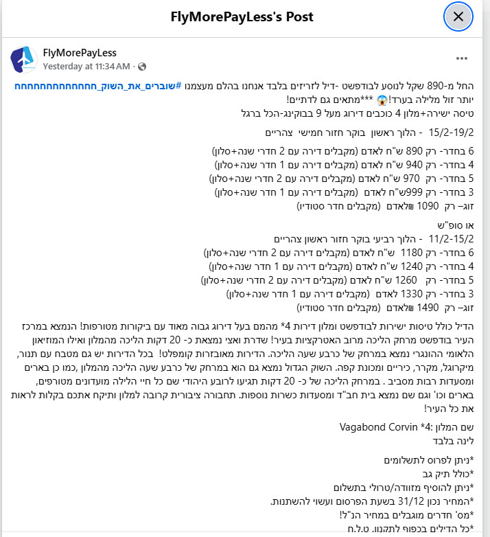 השוואה: מלון יוקרה בארץ מול מלון יוקרה עם פליימורפאילס